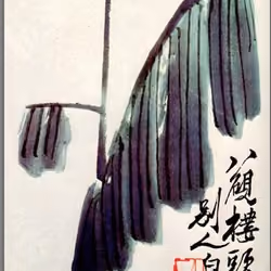 Qi Baishi Banana Leaf, 1951