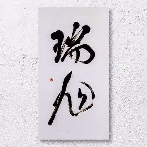 Item #5092448369769576531283512974176452274986693103227601676456002234944321486849 Media