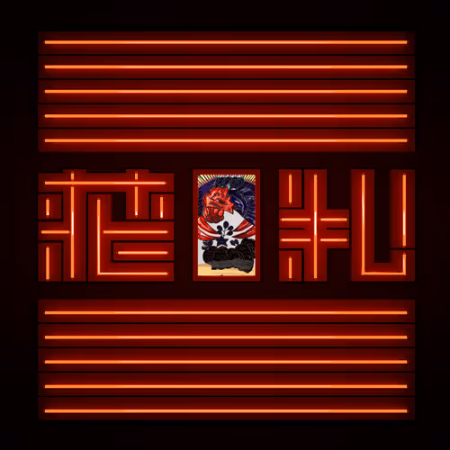 Item #47679458494343618618970948321797919677345561012607347983992137522057618391041 Media
