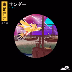 50/82 Zapdos ✕ Off Tsukuda Island in the Eastern Capital.
