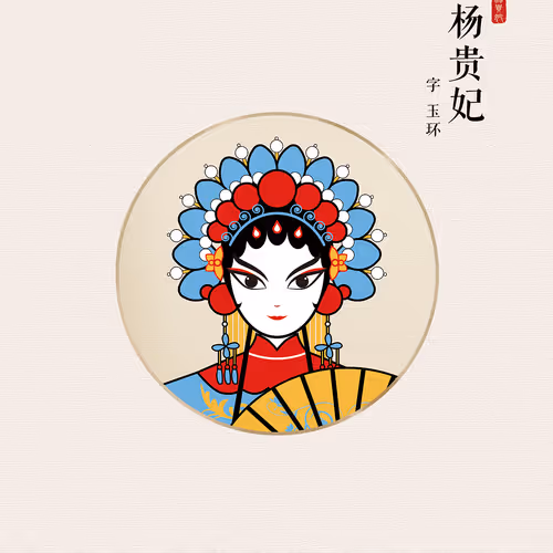 YangYvHuan