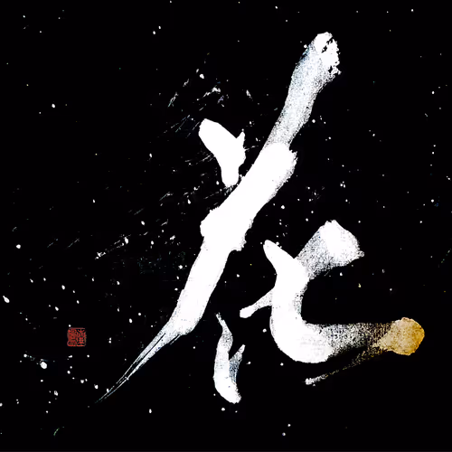 Item #52275075918829370203798098030689718419394038313430035808540995004925749493761 Media