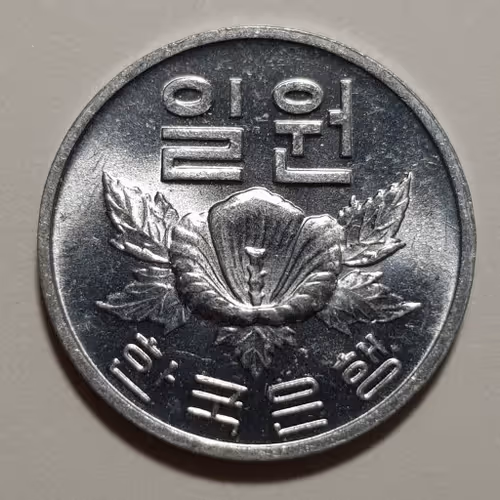나는 ?