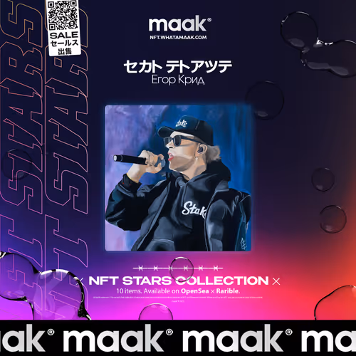 Nftstarsbymaak