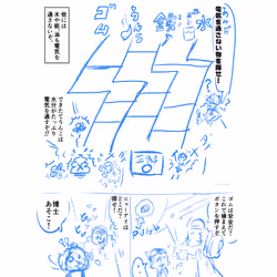 AI cat manga P012 (Original script of collection.)