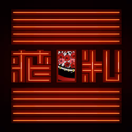 Item #47679458494343618618970948321797919677345561012607347983992137518759083507713 Media
