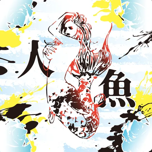 Item #47378704534811884217696750236860780644646180342382533218832830190259638632449 Media