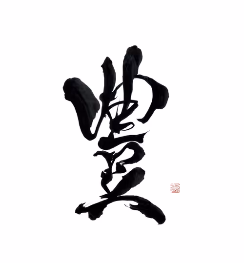 Item #2573880665805943482371769858813422392604651945533066600074458719932098019329 Media