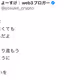yosuke_goroku