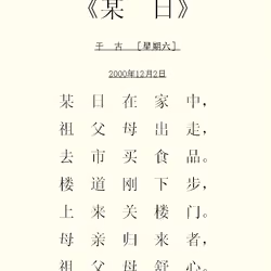Poetry