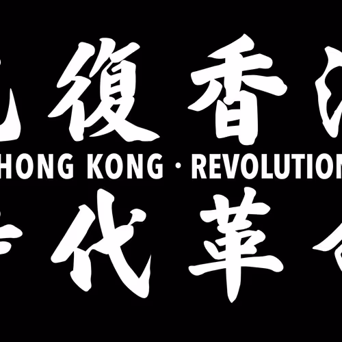 FREE HONG KONG REVOLUTION NOW