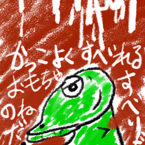 げっかんふぁじー