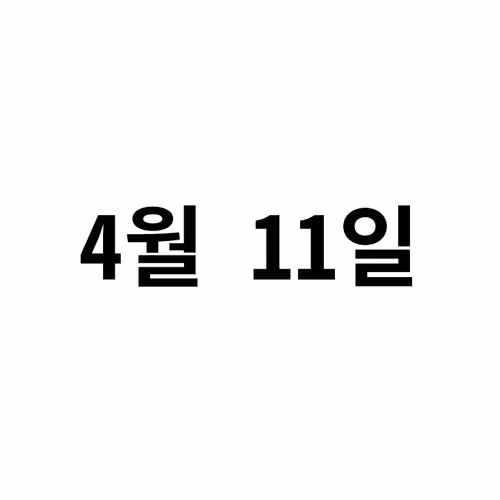 4/11