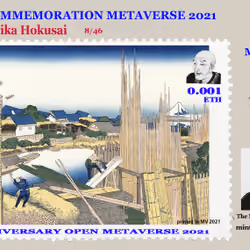 Hokusai's commemorative stamp (8/46)