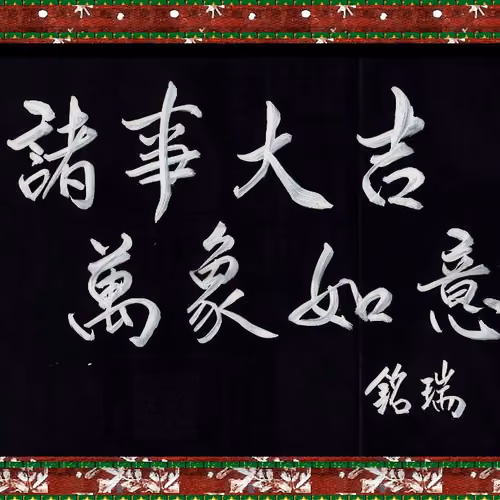 _Alex_Huang_ Collection
