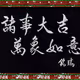 _Alex_Huang_ Collection