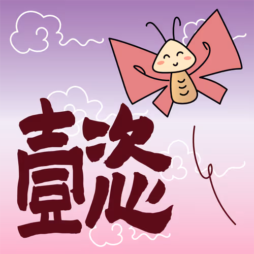 Item #547346672108983656432306190142065733406138776564863410757948943700598980609 Media