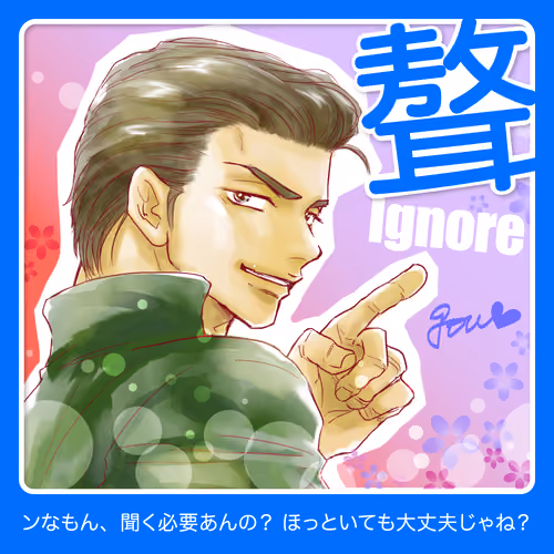 KANJI003_GOU