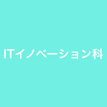 It Innovation Department