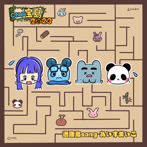 CNP宝島2023 迷路島BGM