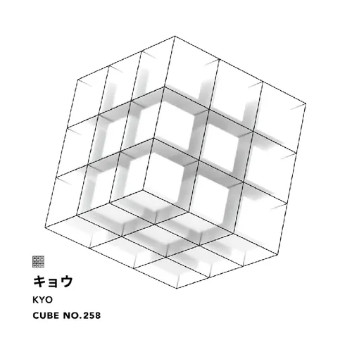 258 — キョウ