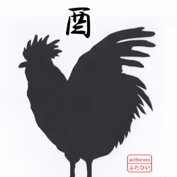 Until the time-lapse video "Paper-cutting bird" is made.　タイムラプス動画”切り絵　鳥”が出来るまで