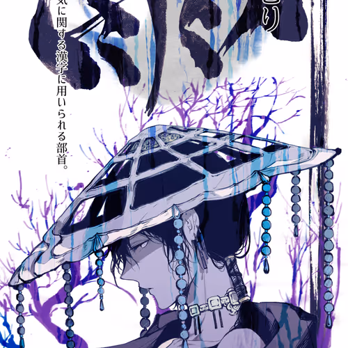 ＃014-Type02- あめかんむりーAmekanmuri