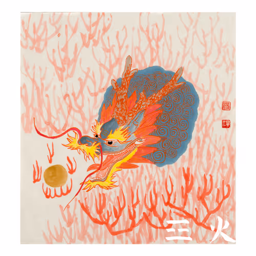 The IChing Dragon