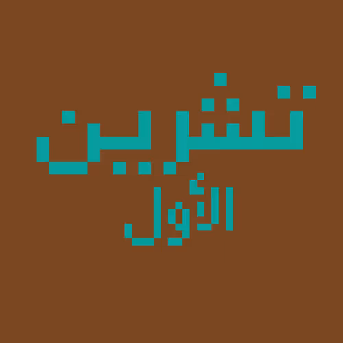 103049652148833377285497300377070362876057701756786677908829730174982850347009