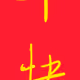 20229673071267804780316726627432684223186495916447704931950552642312611037185