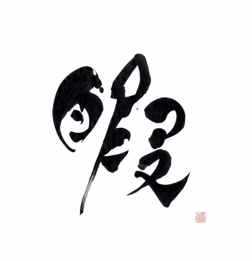 Item #2573880665805943482371769858813422392604651945533066600074458751817935224833 Media