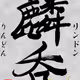 16895151629351116569434901322811146848995891836874513508412918012091486437377