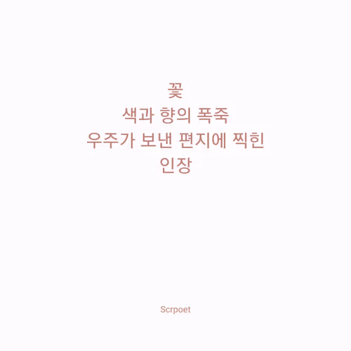 Sign of days_Invitation of spring 
