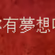 44364066319662136993351063357605937529322603874928153084305842133882040746084