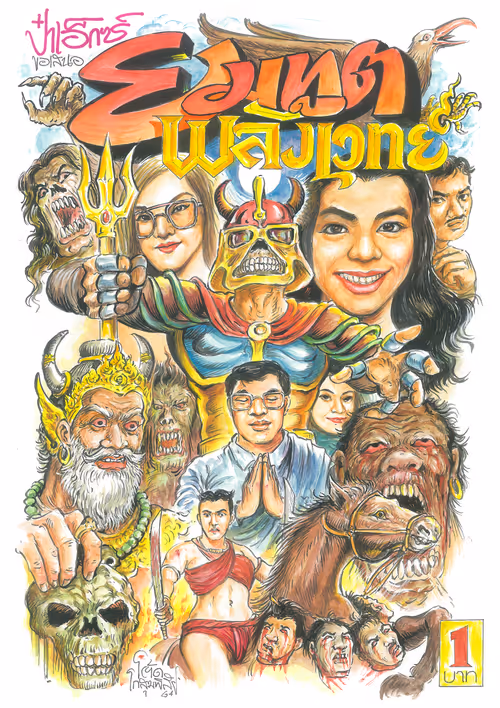 Item #112025075838649792927403983525607498848201576187188813014553814567184255418369 Media