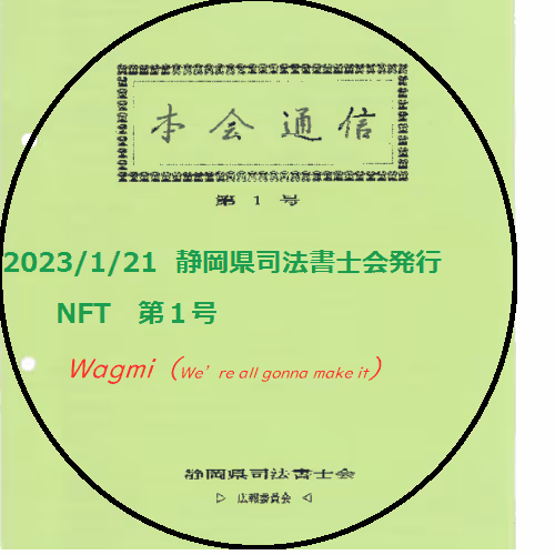 SHIHO-SHOSHI Collection