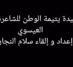 يا ابو العبد يا خال