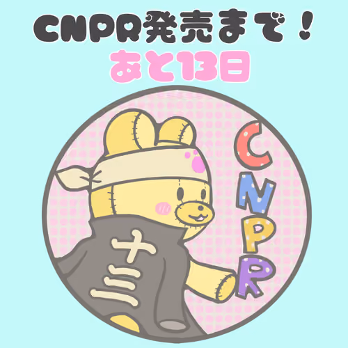 なみコレ#011