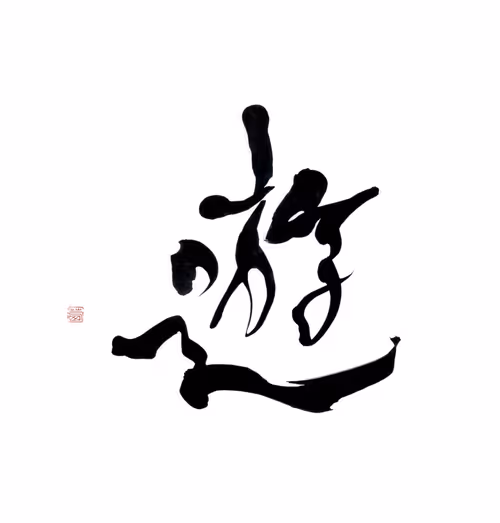 Item #2573880665805943482371769858813422392604651945533066600074458724330144530433 Media