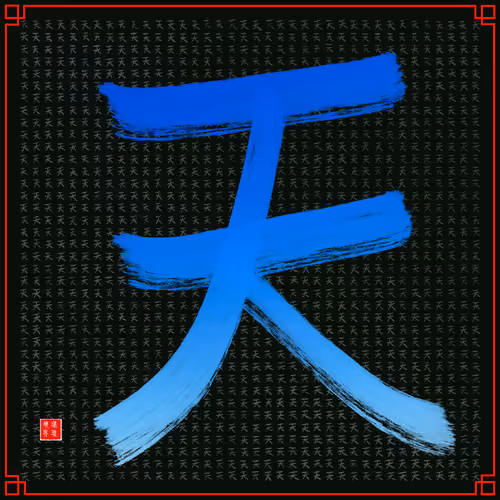 #1 Tian (天 Pinyin Tiān)