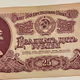 MONEY_25_RUBLE_USSR_1961_6121784