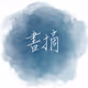 Shuzhai