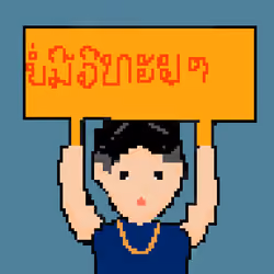 No War_Lao#19451202