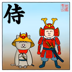 Samurai