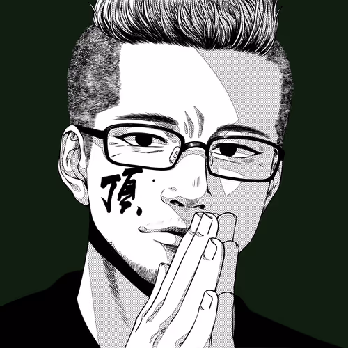 #08 頂