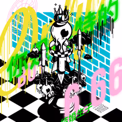 102446284769351135534476647727492633549704043825269261239401143435143489257473