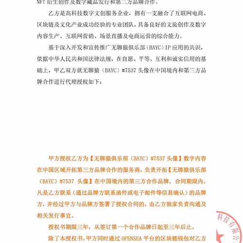 BoredWEB3 Collection