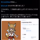 Tweet for CryptoNinja first owners