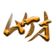 85289654768050387422497551298695261940789141029342305024397386785111811293185