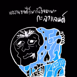 Kuy of Space #2